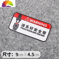 舒适主义个性创意老婆专用座反光车贴卡通果冻贴副驾驶座车贴搞笑贴纸 请系好安全带标准款