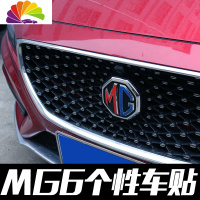 舒适主义18款新MG名爵6车贴车标装饰贴前后标志贴中网标尾标贴纸个性改装