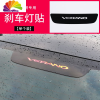 舒适主义威朗刹车灯贴改装个性车贴专用于别克威朗高位刹车灯装饰贴刹车灯