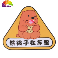 舒适主义车内有宝宝车贴可爱卡通创意文字车身装饰女司机抖音网红汽车贴纸 吃饼小熊车贴(1张)