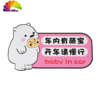 舒适主义车内有宝宝车贴可爱卡通创意文字车身装饰女司机抖音网红汽车贴纸 叼饼小熊车贴(1张)