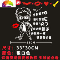舒适主义我要锡纸烫换大G去祸害浪小姐姐车贴纸个性创意文字搞笑反光 30CM我要做渣男赚钱养娇妻-银白色