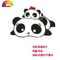 舒适主义趴趴熊母子车贴 亲子熊猫划痕贴 遮挡擦痕车贴 车尾汽车贴纸 25厘米