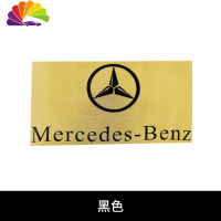 舒适主义奔驰SMART汽车个性奔驰车贴 smart后档梅赛德斯奔驰反光装饰贴纸 黑色一张