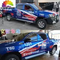 舒适主义福特猛禽F150Ranger车贴拉花大通T60皮卡海M3风骏5全车汽车贴纸 款式8