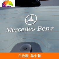 舒适主义奔驰SMART汽车个性奔驰车贴 smart后档梅赛德斯奔驰反光装饰贴纸 白色一张