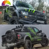 舒适主义福特猛禽F150Ranger车贴拉花大通T60皮卡海M3风骏5全车汽车贴纸 款式15