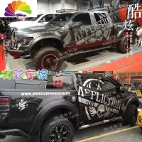 舒适主义福特猛禽F150Ranger车贴拉花大通T60皮卡海M3风骏5全车汽车贴纸 款式3