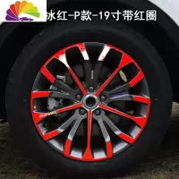舒适主义长城哈弗全新换代H6装饰遮划痕车贴纸哈弗H6改装专用轮毂个性贴纸 反光红P款19寸[带红圈]