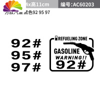 舒适主义个性汽车油箱盖贴纸 请加92 95油箱柴油车贴创意趣味油箱提示贴 方款汽油黑色