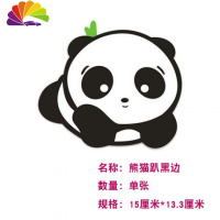 舒适主义趴着的熊猫可爱车贴 超萌贴纸么么哒女生贴划痕贴 汽车贴纸 15厘米黑边