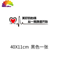 舒适主义汽车贴纸抖音个性创意车贴纸拉花个性车后档文字车贴纸定制做 定制其他文字请联系客服