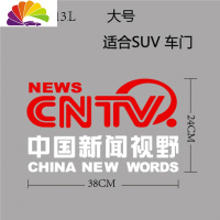 舒适主义新闻综合走遍中国网红同款车贴防水潮流拉花单位标识定制优惠360 CNT大号红加白单件