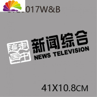 舒适主义新闻综合走遍中国网红同款车贴防水潮流拉花单位标识定制优惠360 白加黑单件