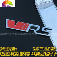 舒适主义适用于大众斯柯达车贴明锐晶锐个性RS车标车身贴中网标汽车装饰标 粘贴款斯柯达大号RS标红银色单个