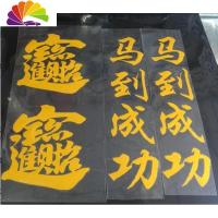 舒适主义大货车反光翅膀一路平安车贴贴画装饰拉花个性反光贴反光条贴纸 出入平安一对红色