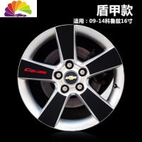 舒适主义科鲁兹轮毂贴纸雪佛兰2015款新克鲁兹雪弗兰15经典改装装饰车贴 老科16寸(盾甲款)心贴