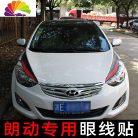 舒适主义现代朗动改装汽车贴纸引擎盖机盖装饰贴灯眉贴大灯眼线贴 12-16款朗动小眼线贴一对(默认红色)