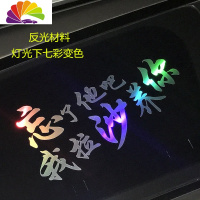 舒适主义忘了他吧我开挖机养你汽车贴纸创意个性搞笑网红文字后挡玻璃车贴 拉沙30x13cm