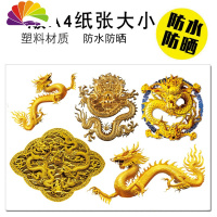 舒适主义汽车划痕遮盖龙贴纸透明车贴车身装饰遮挡个性改装防水创意车3d 金龍/721T/透明材质