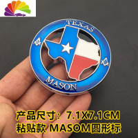 舒适主义MASON会徽标志车贴TEXAS尾标JEEP越野改装侧贴LoneStar孤星车标 粘贴款MASOM圆形标