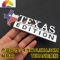 舒适主义MASON会徽标志车贴TEXAS尾标JEEP越野改装侧贴LoneStar孤星车标 粘贴款TEXAS长条标