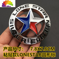 舒适主义MASON会徽标志车贴TEXAS尾标JEEP越野改装侧贴LoneStar孤星车标 粘贴款LONESTAR圆形标