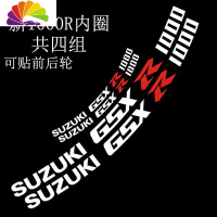 舒适主义铃 木摩托车贴GSX250R反光圈防水DL250轮圈大R轮毂避震前叉贴小R 1000R轮毂英文(不含光圈)