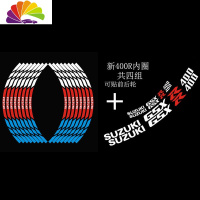 舒适主义铃 木摩托车贴GSX250R反光圈防水DL250轮圈大R轮毂避震前叉贴小R 运动光圈+400R轮毂英文