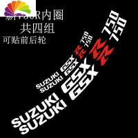 舒适主义铃 木摩托车贴GSX250R反光圈防水DL250轮圈大R轮毂避震前叉贴小R 750R轮毂英文(不含光圈)