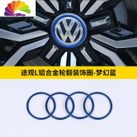 大众17-20款途观L专用汽车轮毂中心盖改装贴标 轮毂中心圈装饰贴 途观L轮毂贴-梦幻蓝舒适主义车贴