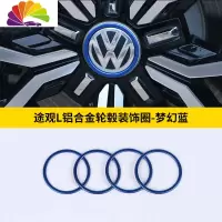 大众17-20款途观L专用汽车轮毂中心盖改装贴标 轮毂中心圈装饰贴 途观L轮毂贴-梦幻蓝舒适主义车贴
