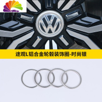 舒适主义大众17-20款途观L专用汽车轮毂中心盖改装贴标 轮毂中心圈装饰贴 途观L轮毂贴-时尚银车贴