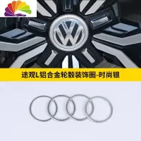 舒适主义大众17-20款途观L专用汽车轮毂中心盖改装贴标 轮毂中心圈装饰贴 途观L轮毂贴-时尚银车贴