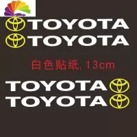 舒适主义丰田凯美瑞卡罗拉花冠汉兰达皇冠威驰拉手贴纸锐志致炫把手车贴 白色贴纸13cm