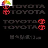 舒适主义丰田凯美瑞卡罗拉花冠汉兰达皇冠威驰拉手贴纸锐志致炫把手车贴 黑色贴纸13cm