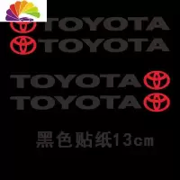 舒适主义丰田凯美瑞卡罗拉花冠汉兰达皇冠威驰拉手贴纸锐志致炫把手车贴 黑色贴纸13cm