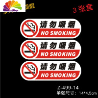 舒适主义轻手关车贴请轻开轻关提示警示标识语提醒反光汽车贴纸车标语 14
