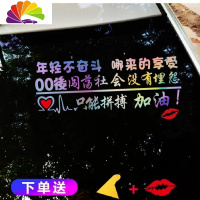 舒适主义北上广不相信眼泪汽车贴纸90后闯荡社会个性创意励志后挡玻璃车贴 年轻不奋斗00后45厘米