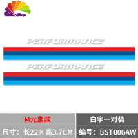 舒适主义汽车后视镜贴纸 个性改装 反光镜车贴划痕遮挡装饰贴宝马改装车贴 M元素款(白字一对装)