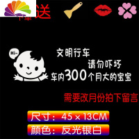 舒适主义文明行车请勿吓坏车内300个月大宝宝车贴网红文字创意后档汽车贴 男款~文明行车[45*13cm]反光银白