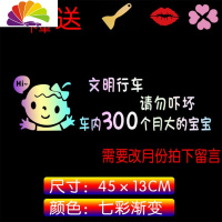 舒适主义文明行车请勿吓坏车内300个月大宝宝车贴网红文字创意后档汽车贴 女款~文明行车[45*13cm]七彩渐变