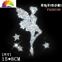 舒适主义壁虎车贴3d立体实习贴实心加厚小汽车个性创意装饰尾标车贴纸内饰 花仙子头向右