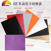 舒适主义汽车用品碳纤维贴纸机盖膜改装车头装饰引擎盖贴拉花个性贴 条形紫色导气碳纤贴一对车贴