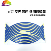 电动车轮胎贴汽车反光贴轮圈贴装饰条发光条摩托车轮毂贴 反光18寸蓝色舒适主义车贴