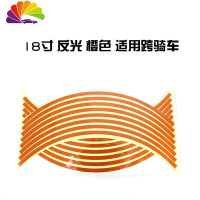 舒适主义电动车轮胎贴汽车反光贴轮圈贴装饰条发光条摩托车轮毂贴 反光18寸/红色车贴