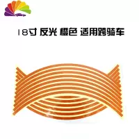 舒适主义电动车轮胎贴汽车反光贴轮圈贴装饰条发光条摩托车轮毂贴 反光18寸/红色车贴