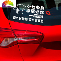 舒适主义抖音小伙单身追尾必娶车贴后窗玻璃个性文字搞笑遮挡划痕车尾贴纸 小女单身民政局25厘米白字(收藏送口红贴)