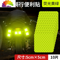 舒适主义正品车贴电动车贴纸摩托车电瓶车反光贴车贴汽车贴纸车身装饰贴 [骑行安全贴]5*5荧光黄