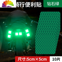 舒适主义正品车贴电动车贴纸摩托车电瓶车反光贴车贴汽车贴纸车身装饰贴 [骑行安全贴]5*5钻石绿10片★全棱镜反光比尾灯还